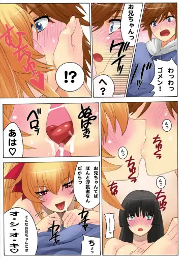 [Qoopie] Botepuri ~Oniichan Harandara Gakkou Ikenaku nacchau!~ Fhentai - Page 11