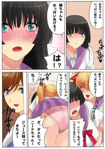 [Qoopie] Botepuri ~Oniichan Harandara Gakkou Ikenaku nacchau!~ Fhentai - Page 7