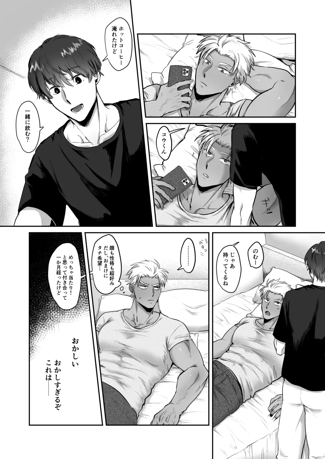 Iyo-kun to Kou-kun ~Kasshoku Gachimuchi Danshi ga Yasaotoko Kareshi no Dekachin Nettori Sex de Ahegao Renzoku Mesuiki Suru Hanashi~ Fhentai - Page 2