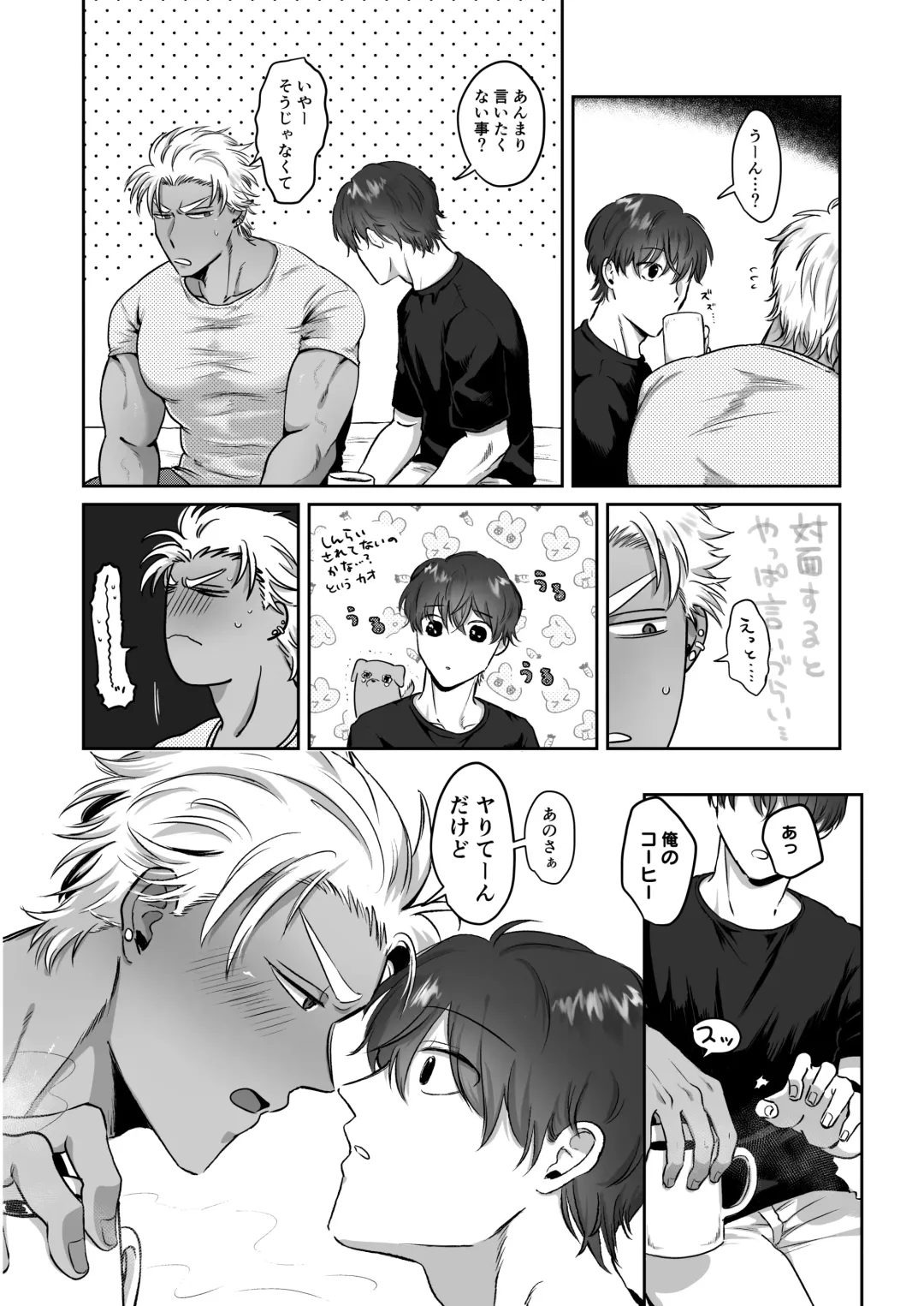 Iyo-kun to Kou-kun ~Kasshoku Gachimuchi Danshi ga Yasaotoko Kareshi no Dekachin Nettori Sex de Ahegao Renzoku Mesuiki Suru Hanashi~ Fhentai - Page 5