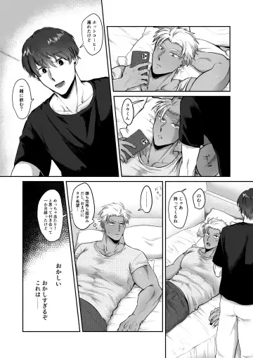 Iyo-kun to Kou-kun ~Kasshoku Gachimuchi Danshi ga Yasaotoko Kareshi no Dekachin Nettori Sex de Ahegao Renzoku Mesuiki Suru Hanashi~ Fhentai - Page 2