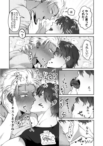 Iyo-kun to Kou-kun ~Kasshoku Gachimuchi Danshi ga Yasaotoko Kareshi no Dekachin Nettori Sex de Ahegao Renzoku Mesuiki Suru Hanashi~ Fhentai - Page 7