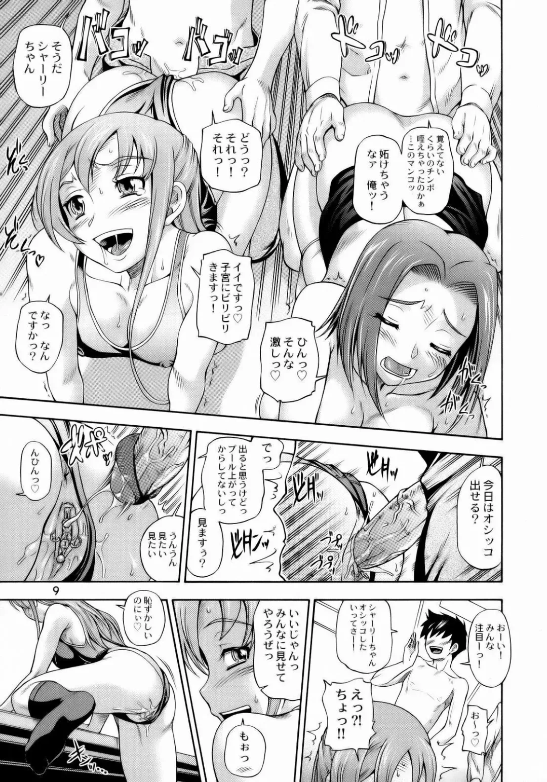 [Fukudahda] Ashford Gakuen Underground (decensored) Fhentai - Page 8