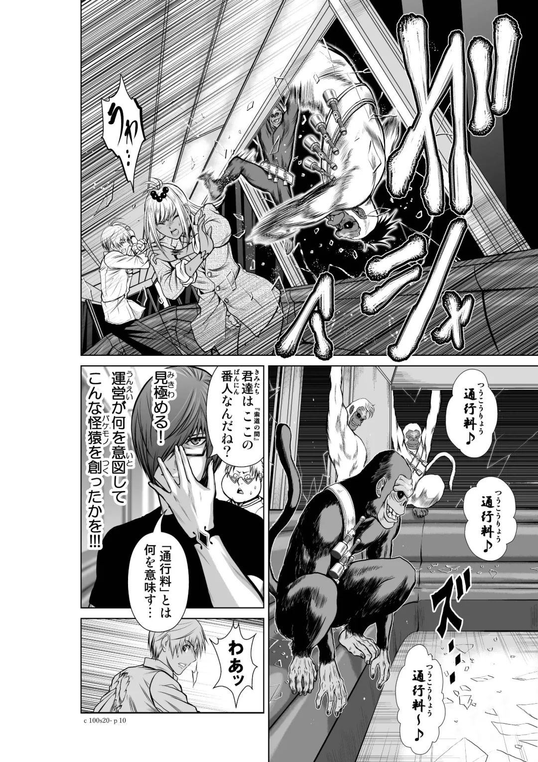 [Momota Tetsu] Chijou Hyakkai Ch.20 Fhentai - Page 10