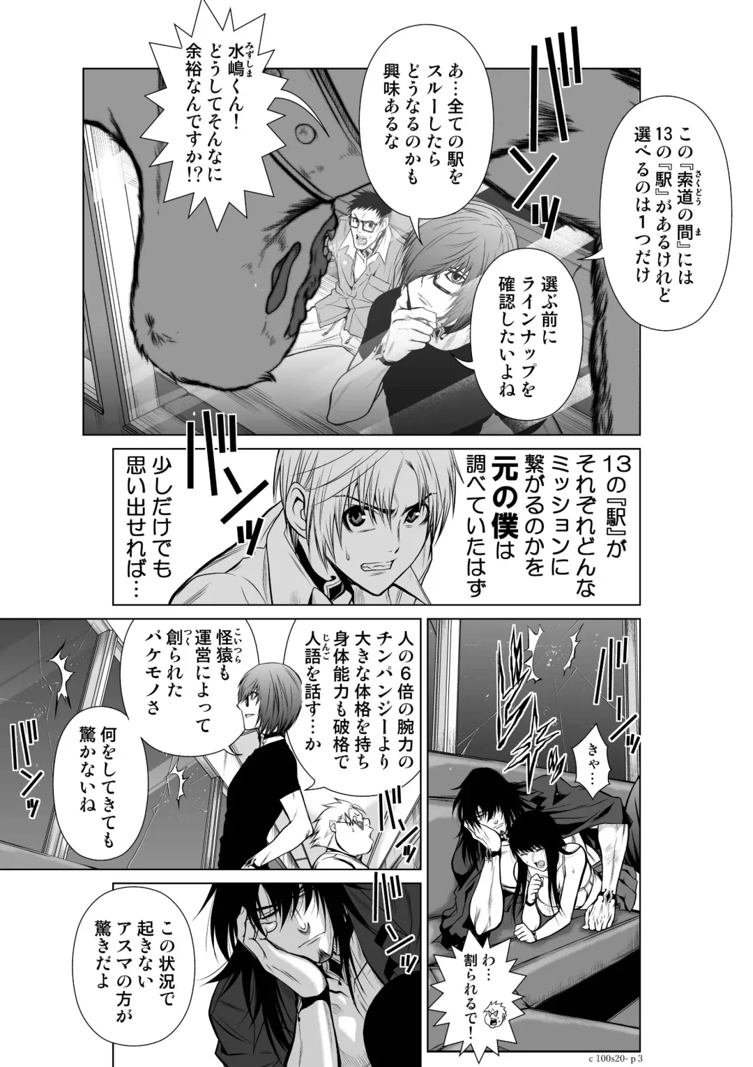 [Momota Tetsu] Chijou Hyakkai Ch.20 Fhentai - Page 3