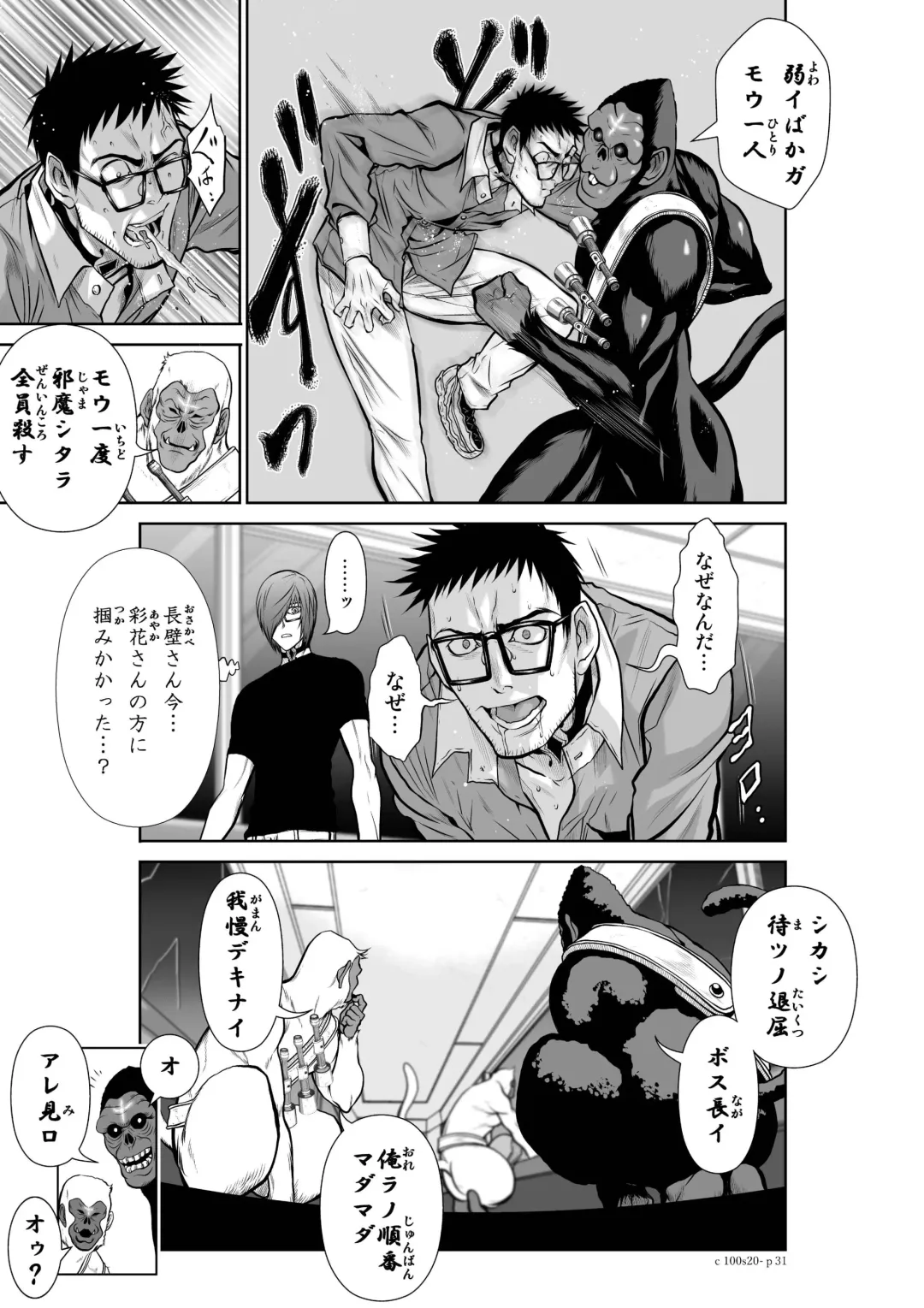 [Momota Tetsu] Chijou Hyakkai Ch.20 Fhentai - Page 31