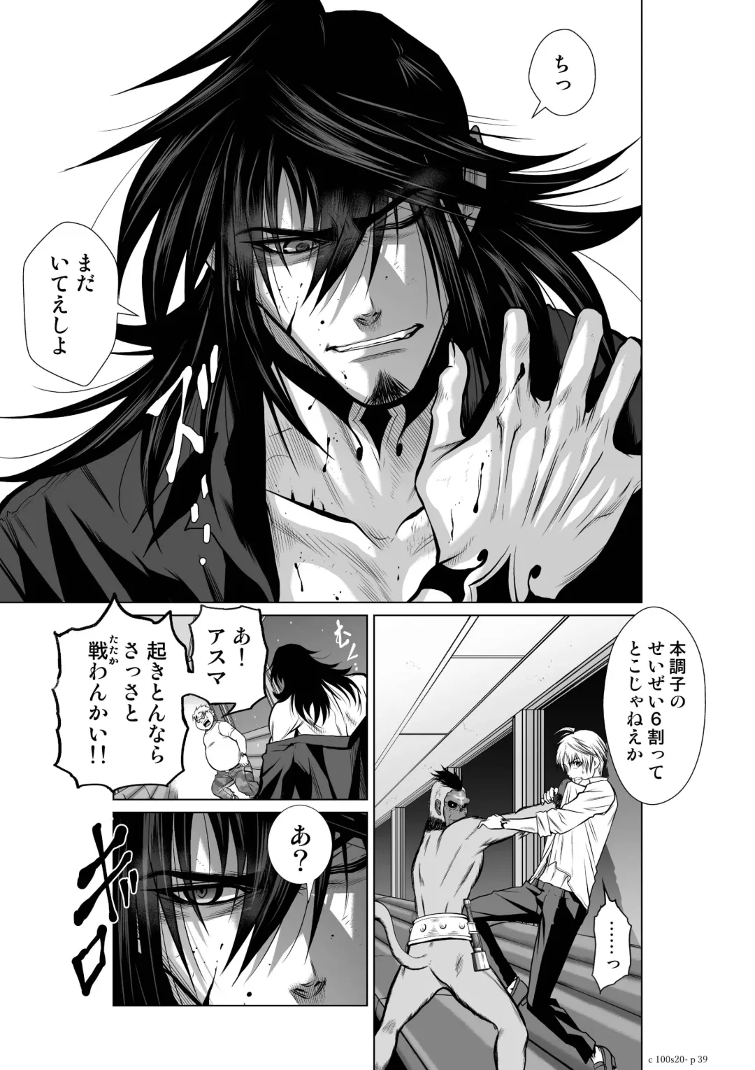 [Momota Tetsu] Chijou Hyakkai Ch.20 Fhentai - Page 39