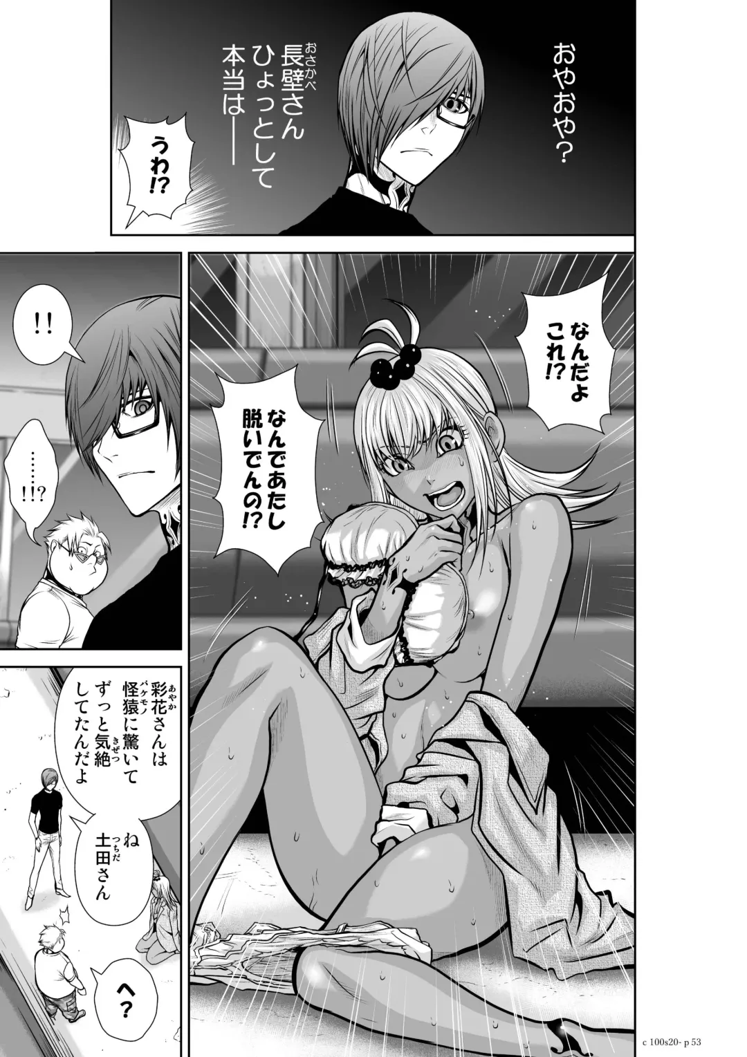 [Momota Tetsu] Chijou Hyakkai Ch.20 Fhentai - Page 52