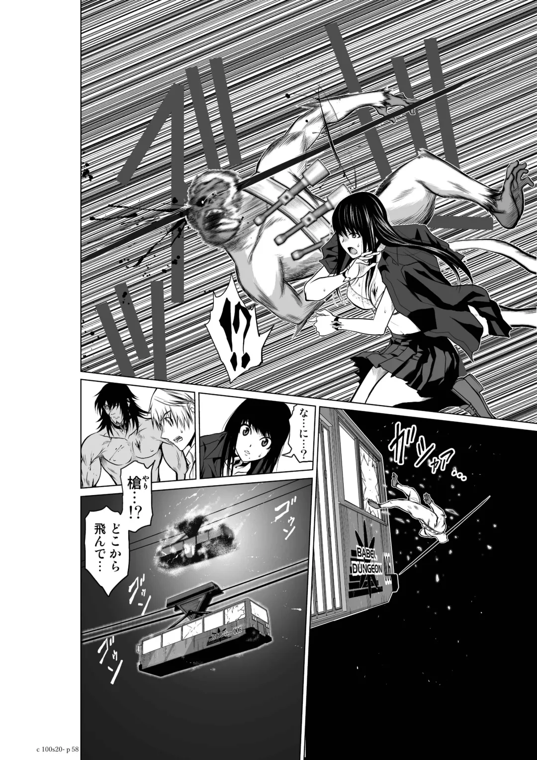 [Momota Tetsu] Chijou Hyakkai Ch.20 Fhentai - Page 57