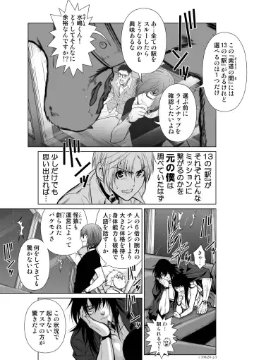 [Momota Tetsu] Chijou Hyakkai Ch.20 Fhentai - Page 3