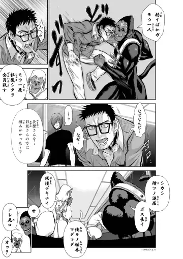 [Momota Tetsu] Chijou Hyakkai Ch.20 Fhentai - Page 31