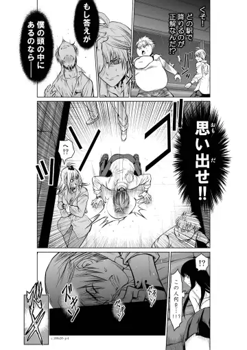 [Momota Tetsu] Chijou Hyakkai Ch.20 Fhentai - Page 4