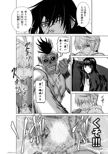 [Momota Tetsu] Chijou Hyakkai Ch.20 Fhentai - Page 44