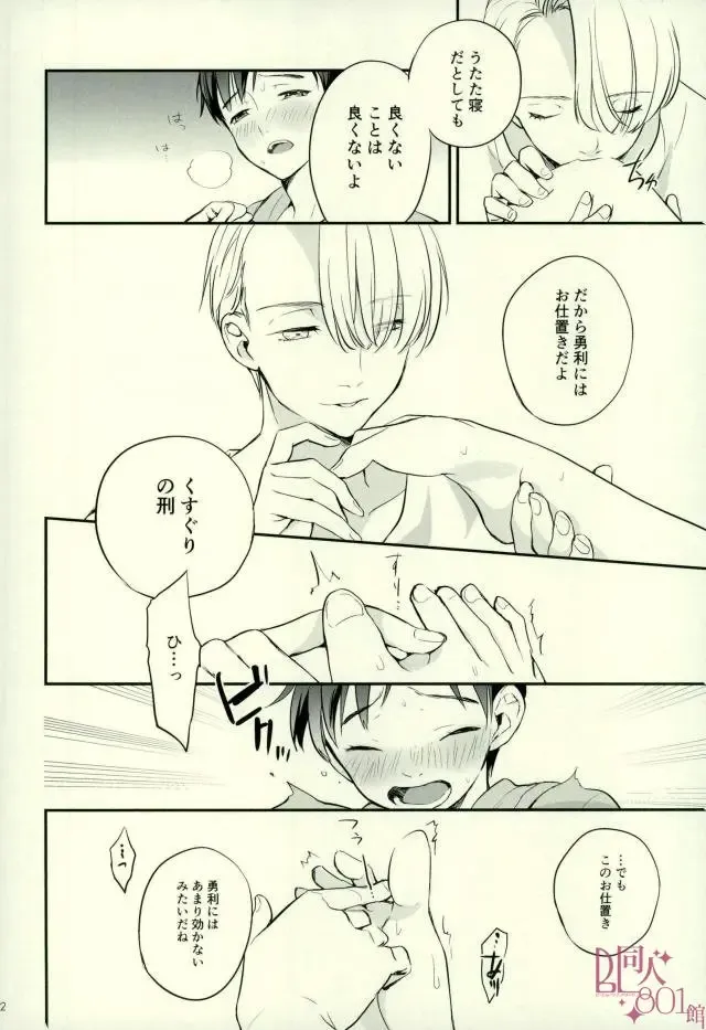 [Tooru] cocho cocho Fhentai - Page 10