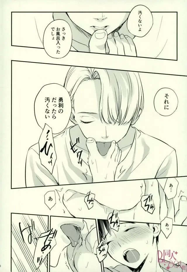 [Tooru] cocho cocho Fhentai - Page 12