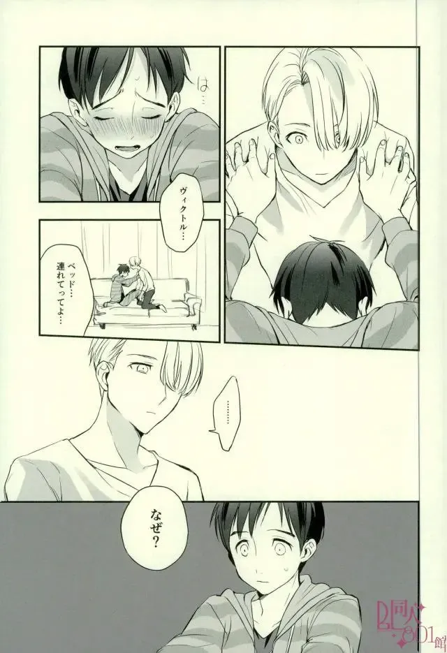 [Tooru] cocho cocho Fhentai - Page 13