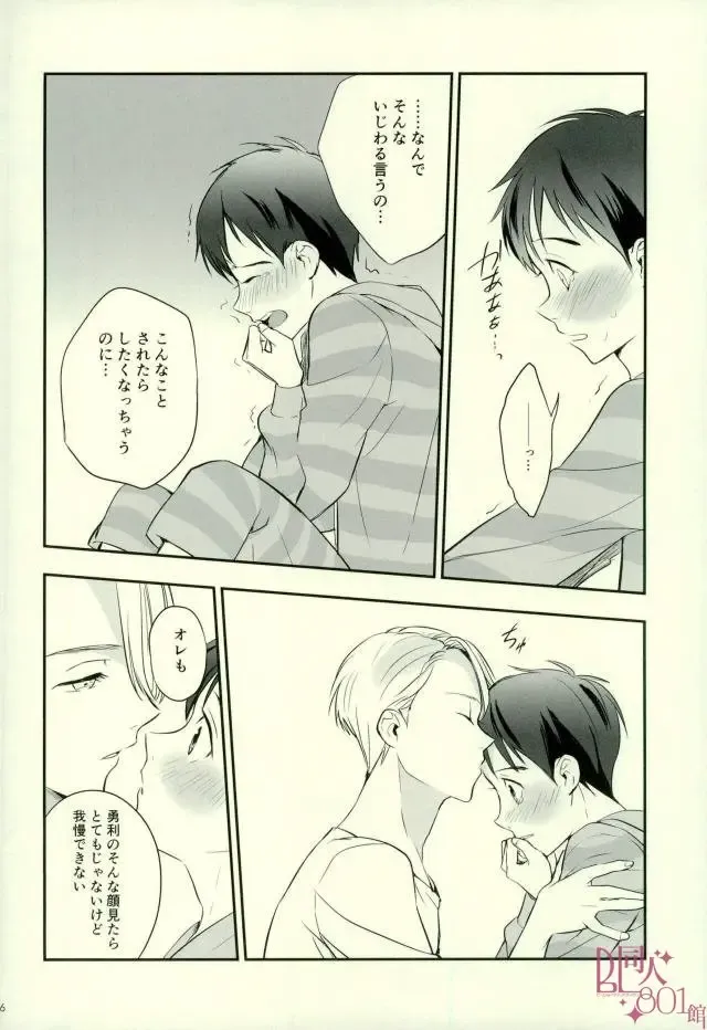 [Tooru] cocho cocho Fhentai - Page 14