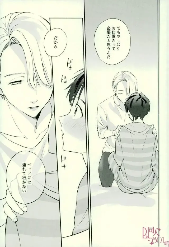 [Tooru] cocho cocho Fhentai - Page 15