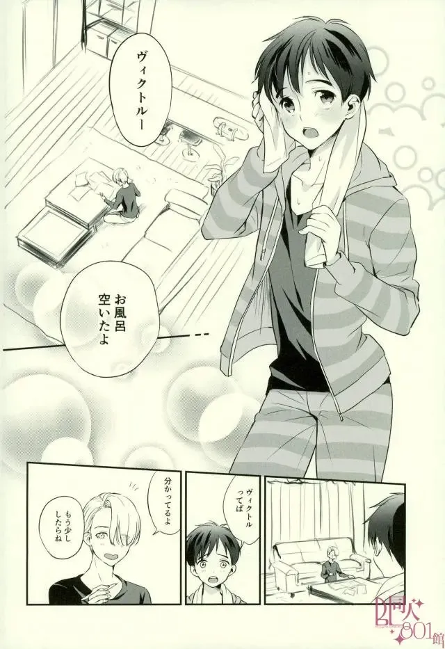 [Tooru] cocho cocho Fhentai - Page 2