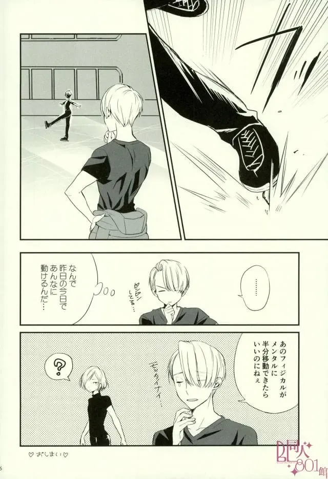 [Tooru] cocho cocho Fhentai - Page 24