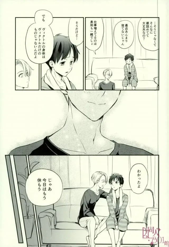 [Tooru] cocho cocho Fhentai - Page 3