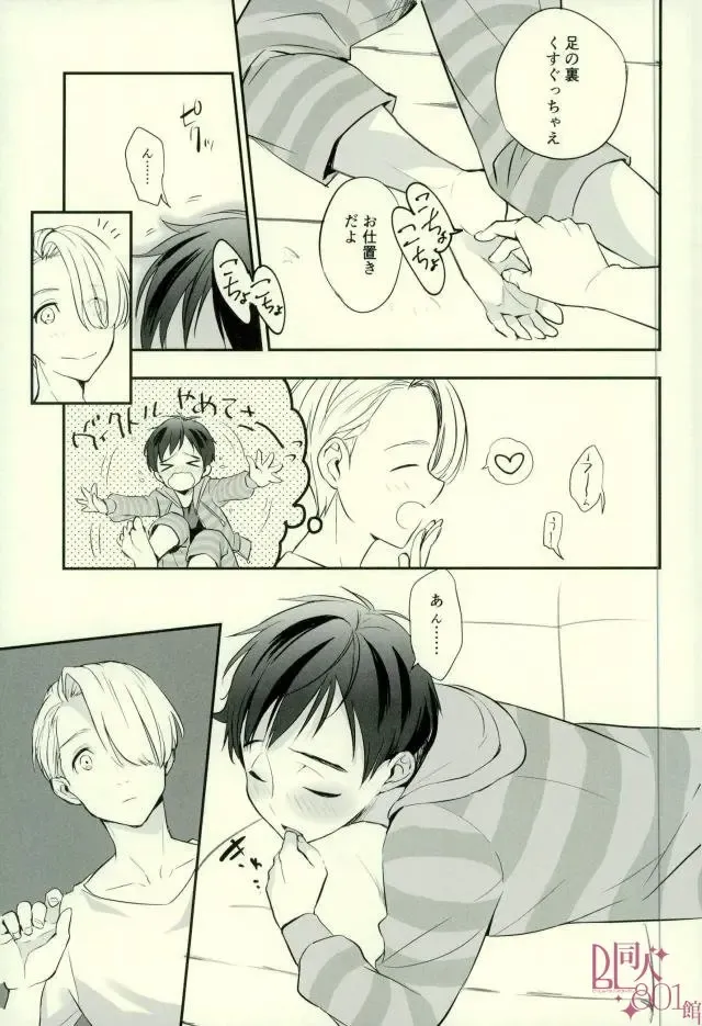 [Tooru] cocho cocho Fhentai - Page 5