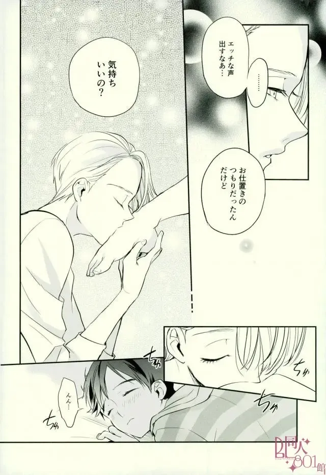 [Tooru] cocho cocho Fhentai - Page 6