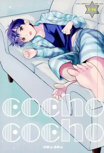 Read [Tooru] cocho cocho - Fhentai