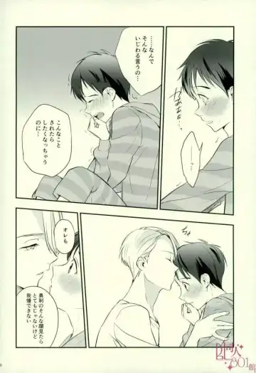 [Tooru] cocho cocho Fhentai - Page 14