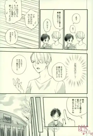 [Tooru] cocho cocho Fhentai - Page 23