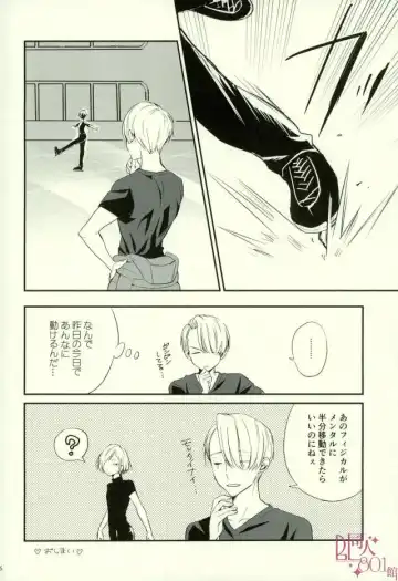 [Tooru] cocho cocho Fhentai - Page 24