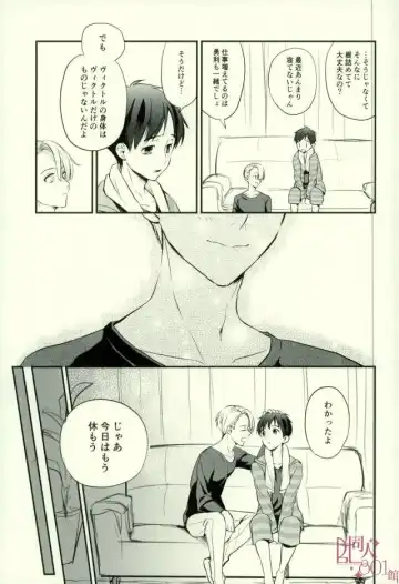 [Tooru] cocho cocho Fhentai - Page 3