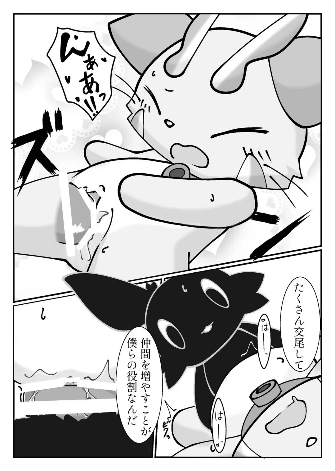 Endangered Matching Fhentai - Page 7