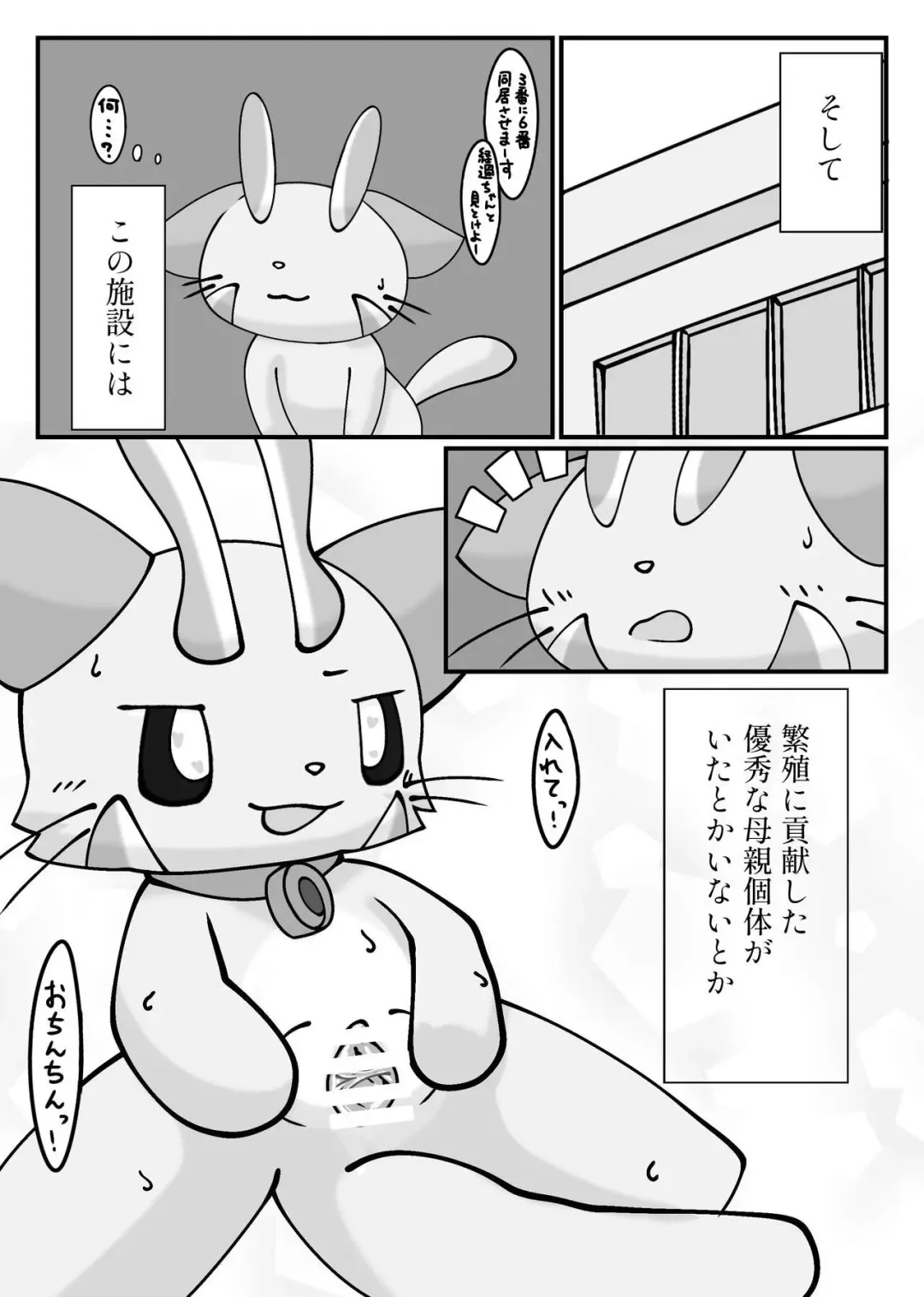 Endangered Matching Fhentai - Page 9