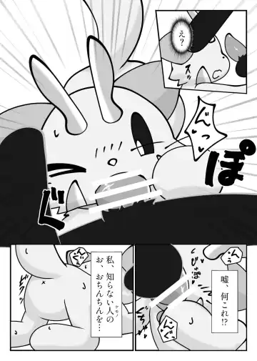 Endangered Matching Fhentai - Page 4