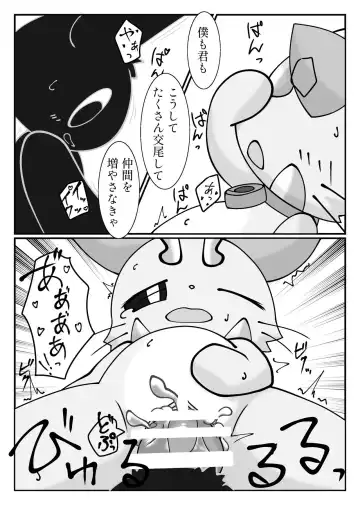 Endangered Matching Fhentai - Page 8