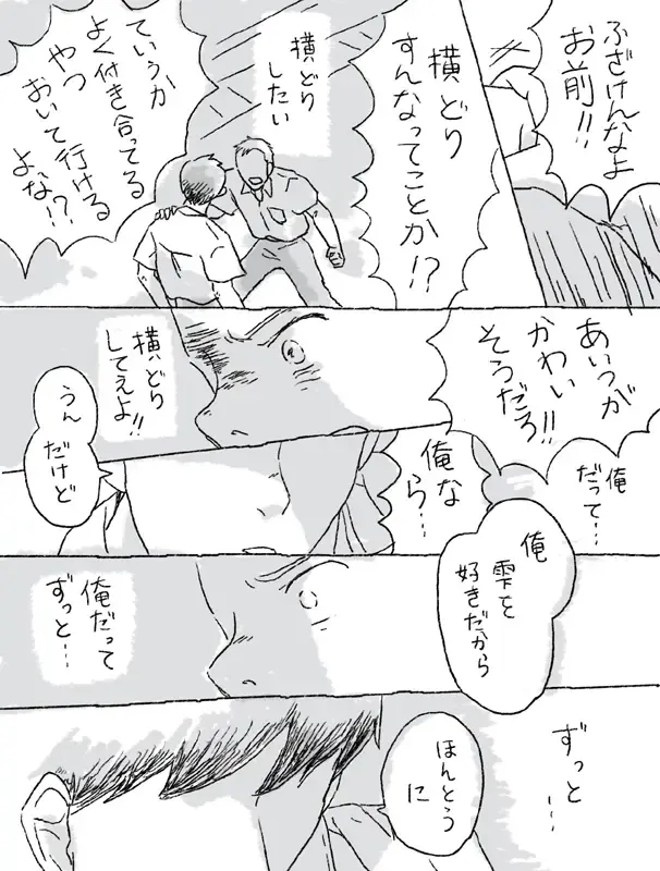 Sugimura Monogatari Fhentai - Page 10