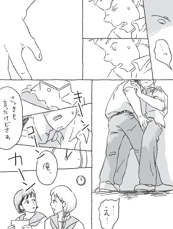 Sugimura Monogatari Fhentai - Page 16