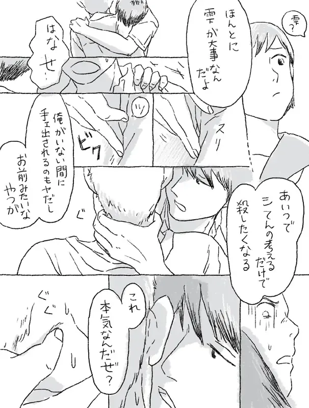 Sugimura Monogatari Fhentai - Page 17