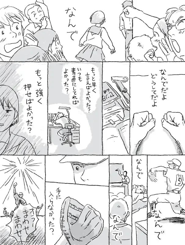 Sugimura Monogatari Fhentai - Page 23