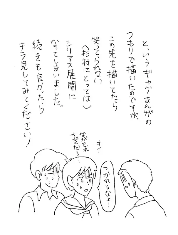 Sugimura Monogatari Fhentai - Page 26