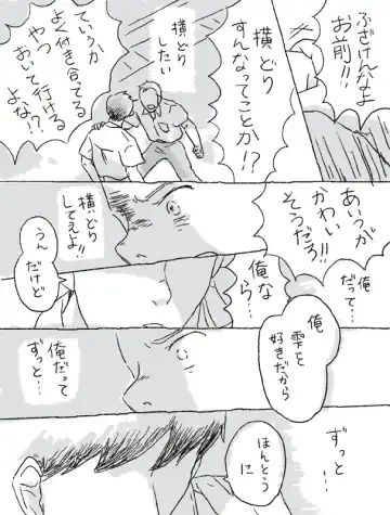 Sugimura Monogatari Fhentai - Page 10