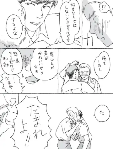 Sugimura Monogatari Fhentai - Page 13