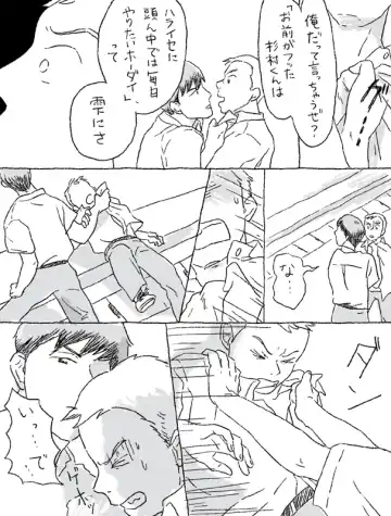 Sugimura Monogatari Fhentai - Page 15