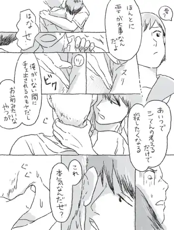 Sugimura Monogatari Fhentai - Page 17