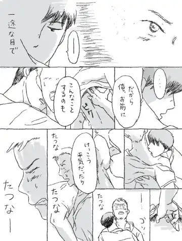 Sugimura Monogatari Fhentai - Page 21