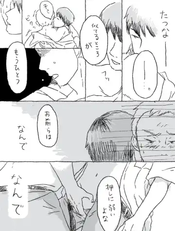 Sugimura Monogatari Fhentai - Page 22