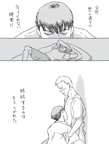 Sugimura Monogatari Fhentai - Page 24