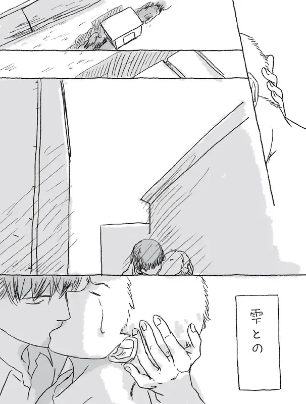 Sugimura Monogatari no Tsuzuki Fhentai - Page 15