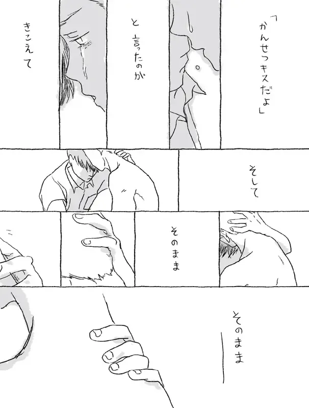 Sugimura Monogatari no Tsuzuki Fhentai - Page 16